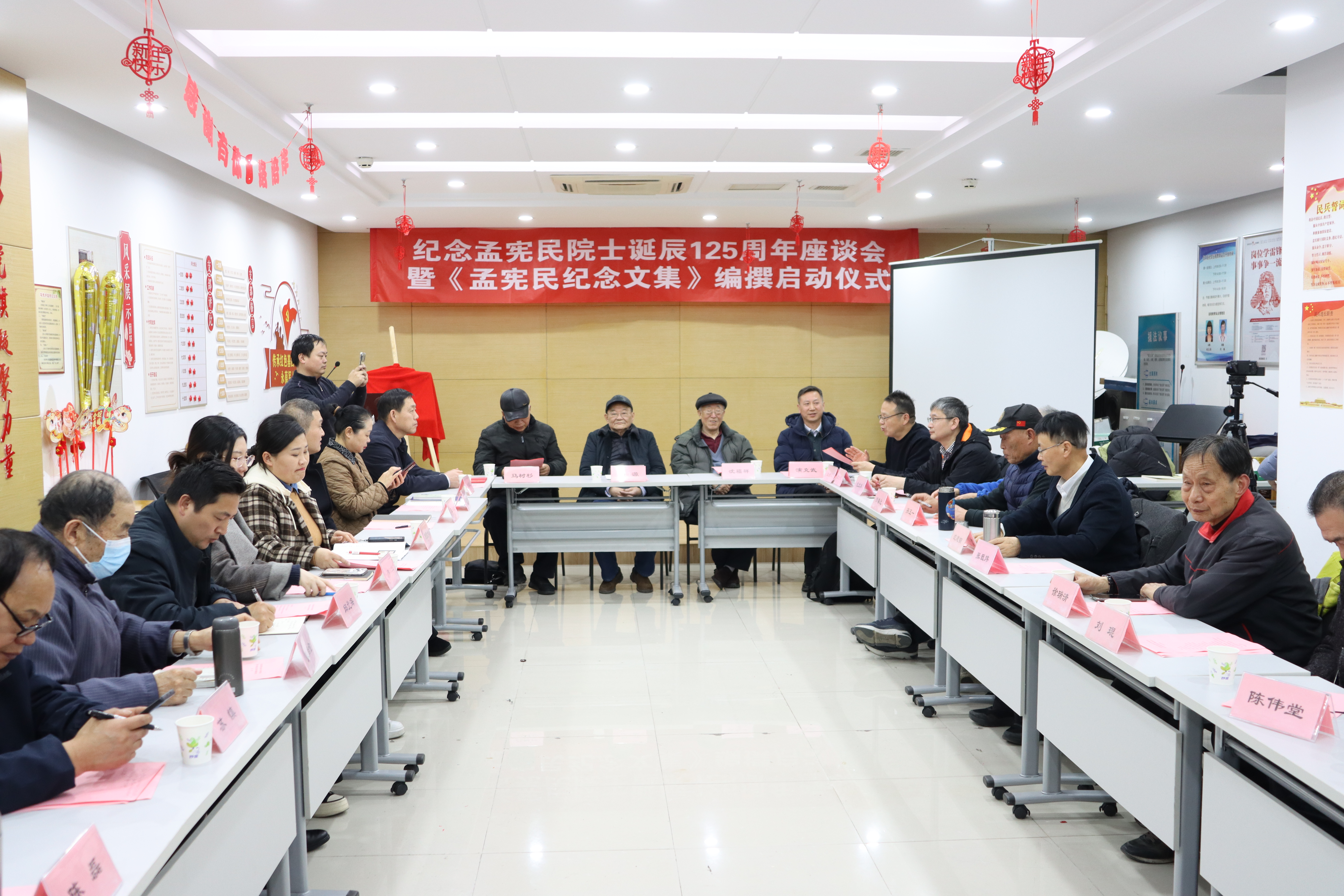 纪念孟宪民院士诞辰125周年座谈会暨《孟宪民纪念文集》编撰启动仪式举行